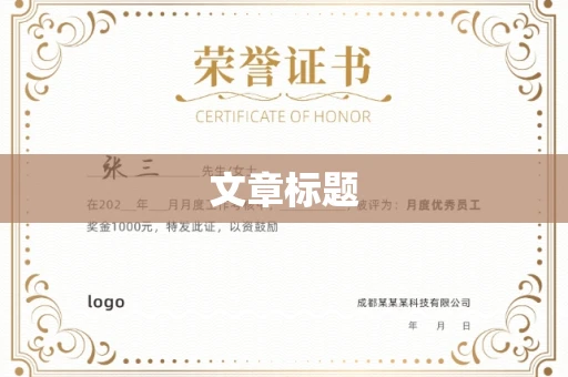 全国文章标题